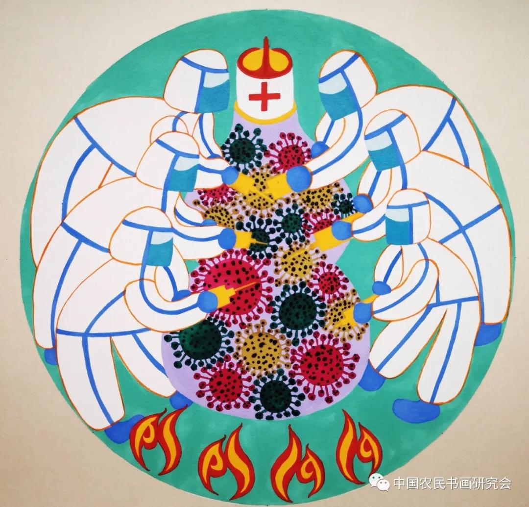 中国农民书画研究会抗击疫情网络作品展（十五）