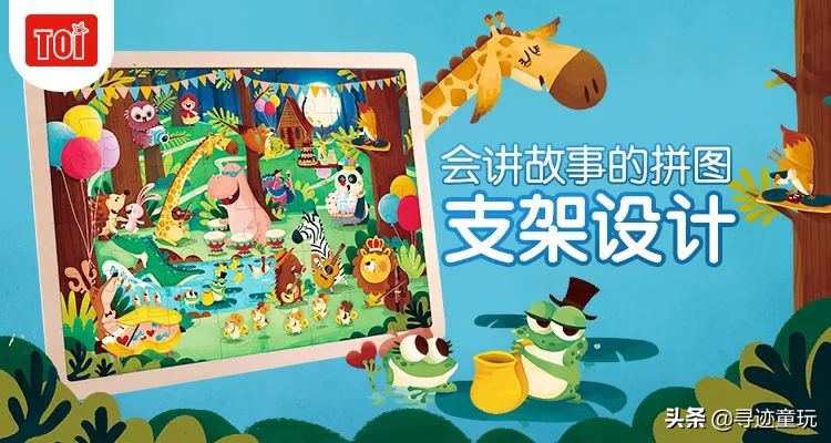 服气服气，这4个品牌的创意，让拼图不再是大孩子的专属