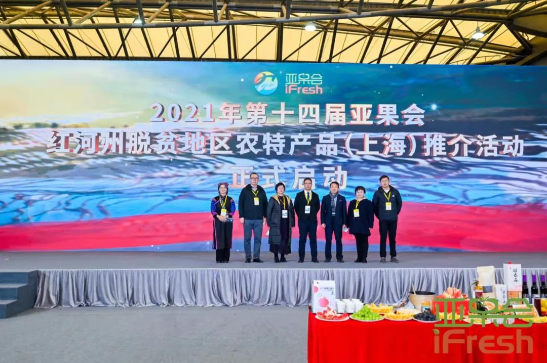 ifresh上海果蔬博览会,ifresh果蔬产业博览会