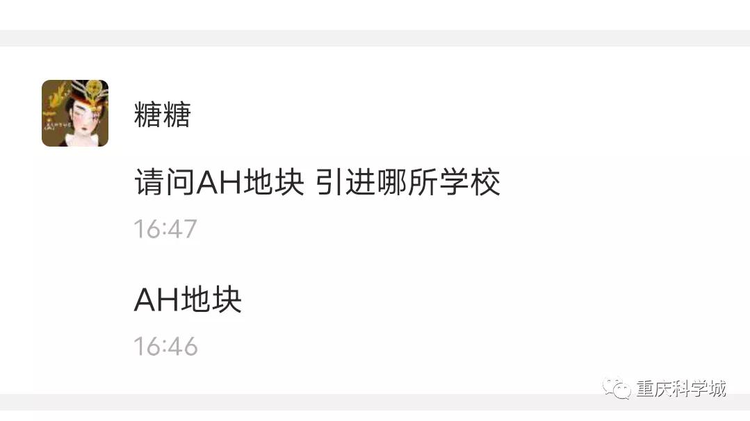 西永组团ah24地块,重庆ah24地块小学开建没有