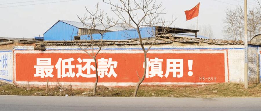 信用卡最低还款减少利息方法,少还利息