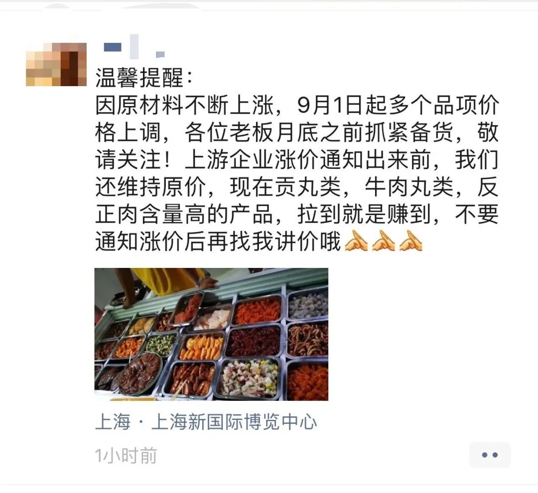 安井涨价,安井鱼糜鱼豆腐