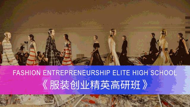 圣玛丁培训,圣玛丁服装设计培训速成班