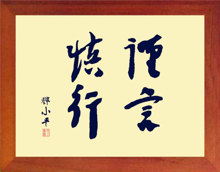 荀子劝学君子曰翻译,荀子劝学君子之学也原文及翻译