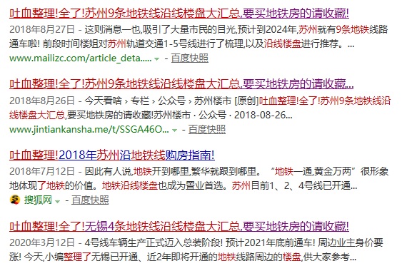 苏州热门板块,苏州中环线