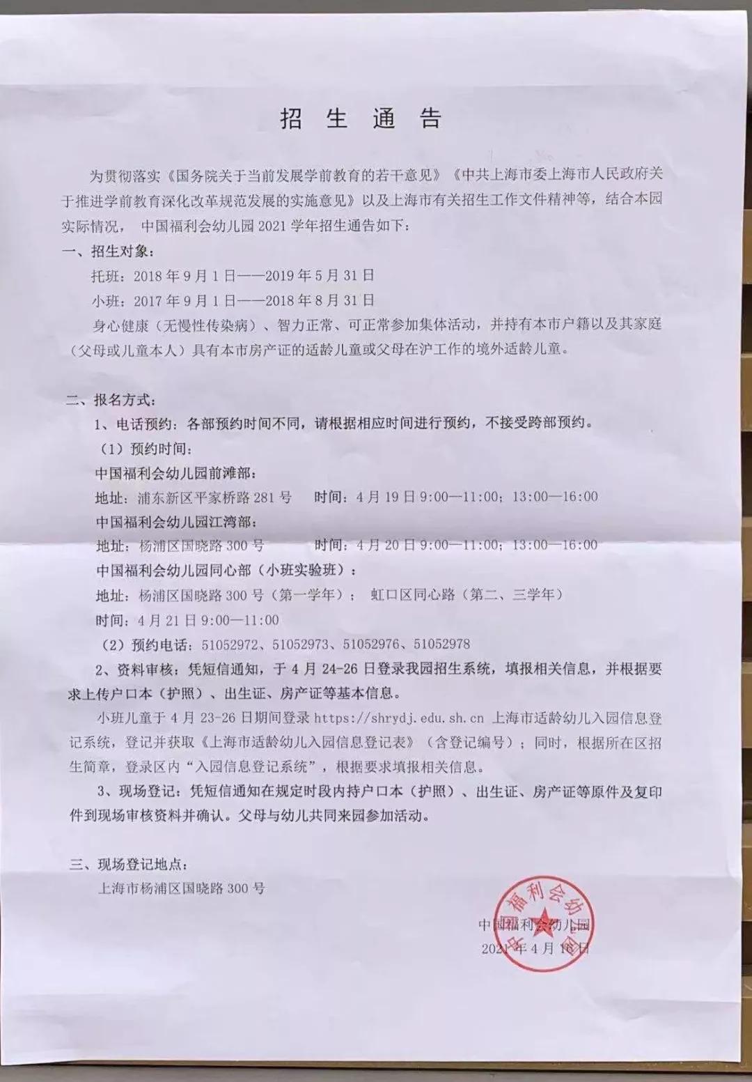 上海幼儿园之前有必要上幼托班吗,出生就要排队的幼儿园