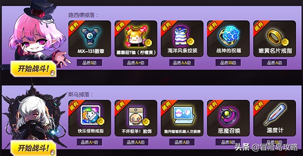 冒险岛继承戒指,冒险岛神器宝石