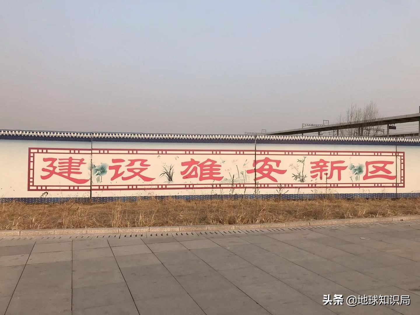 保定雄县和雄安新区,雄安与义乌对比