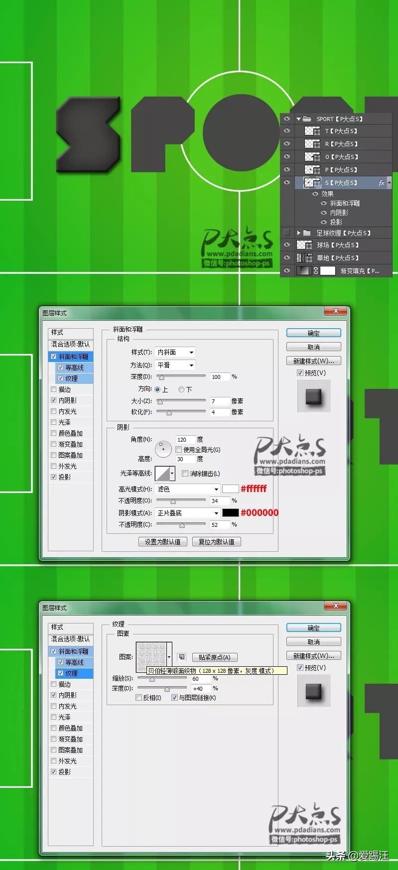 ps制作足球视频,ps怎么做足球的视频教程