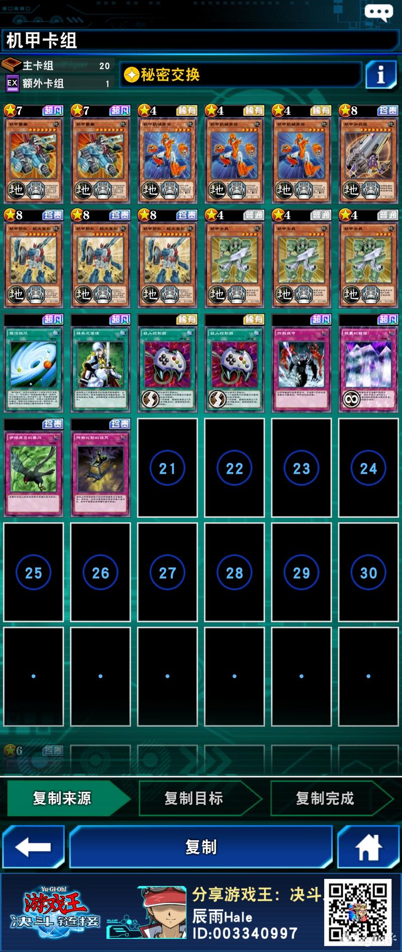 游戏王决斗链接机甲卡组推荐 (如何在游戏王决斗链接中找到关卡)