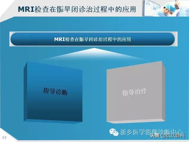 骨骺损伤x线表现,骨骺损伤磁共振表现