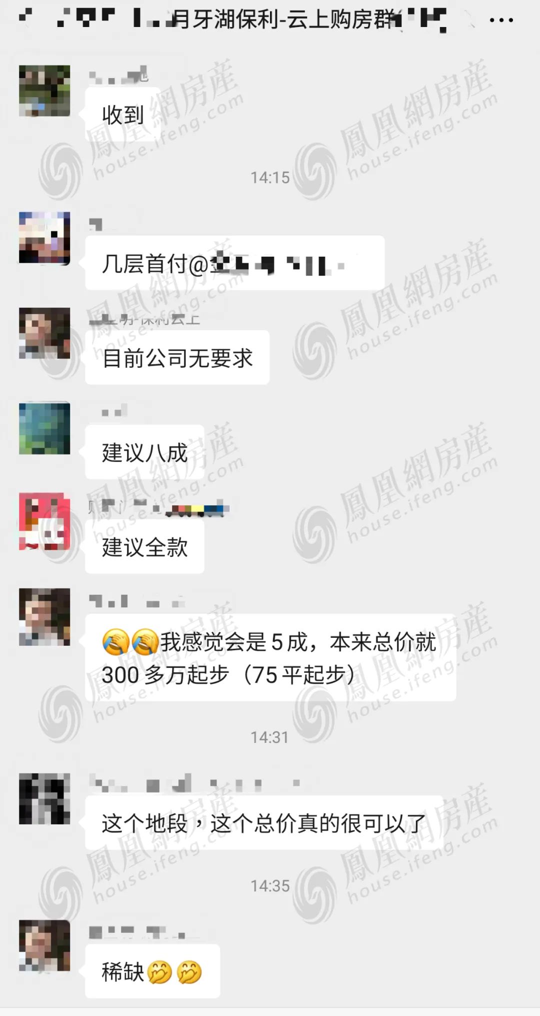 买房人先喊首付提到8成！月牙湖走上进阶之路？
