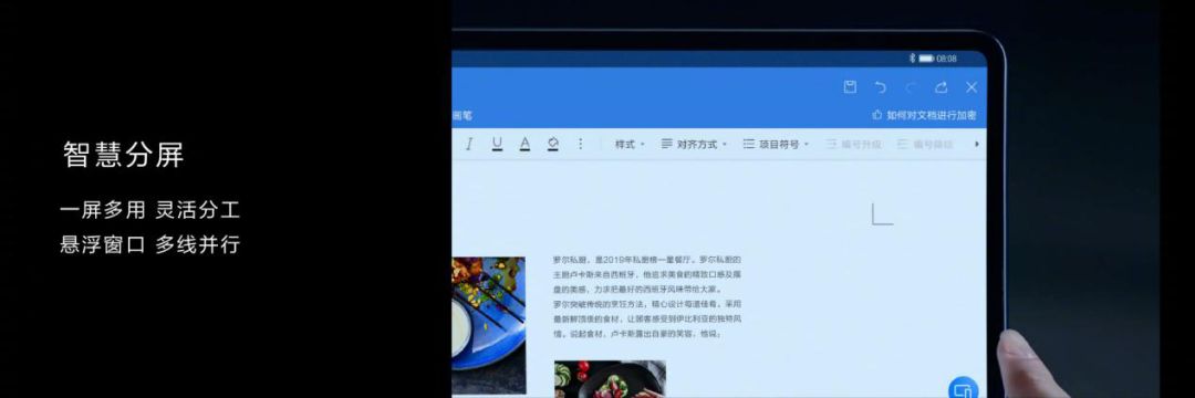 华为旗舰平板matepadpro发布,华为平板matepadpro最新评测