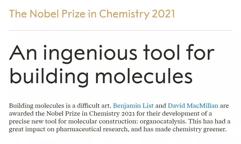 2021诺贝尔奖完整名单,诺贝尔颁奖最新消息