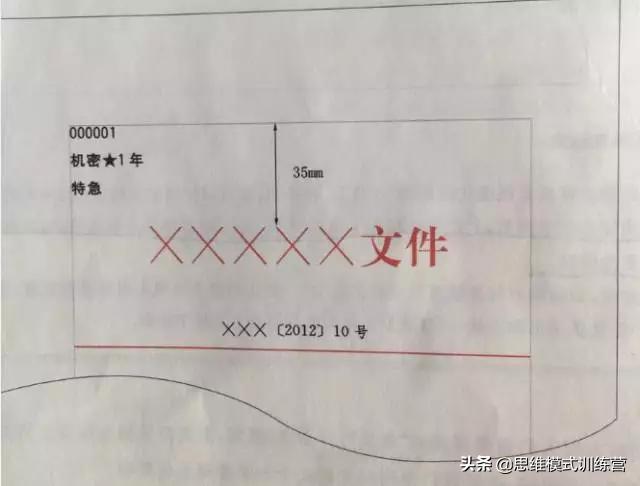机关单位公文排版,事业编公文排版