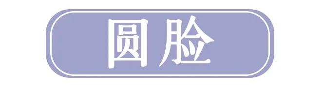 脸又大又圆适合什么镜框,脸宽脸大的适合什么镜框