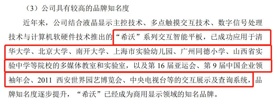 视源股份创业,视源股份的教育业务