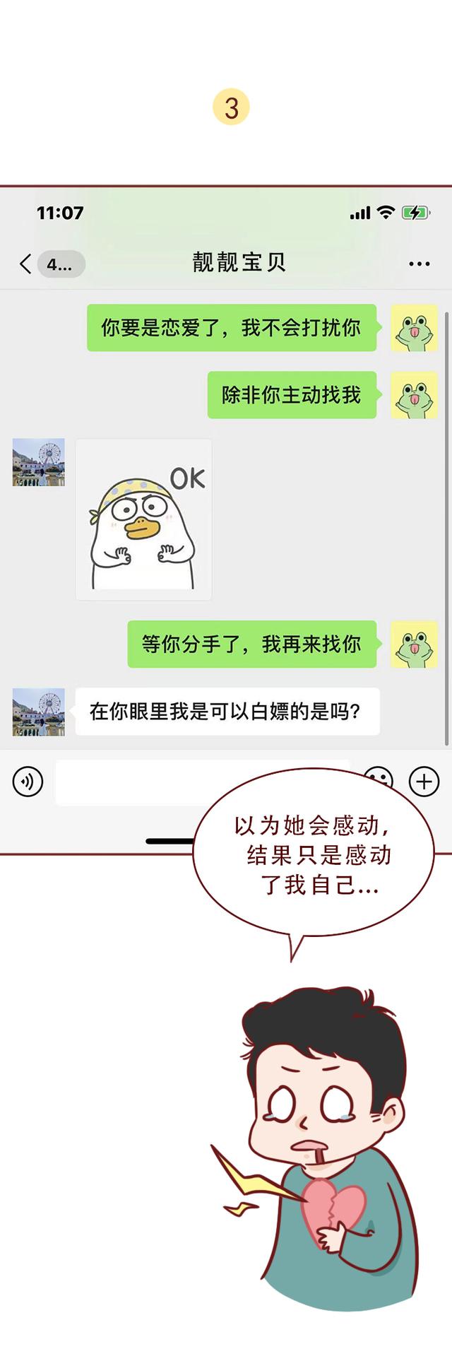 动不动就发朋友圈的漫画,查看朋友圈搞笑漫画