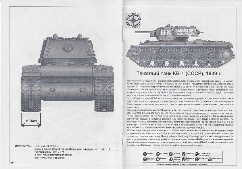 苏联红色铁锤,苏联的坦克kv1kv2kv6