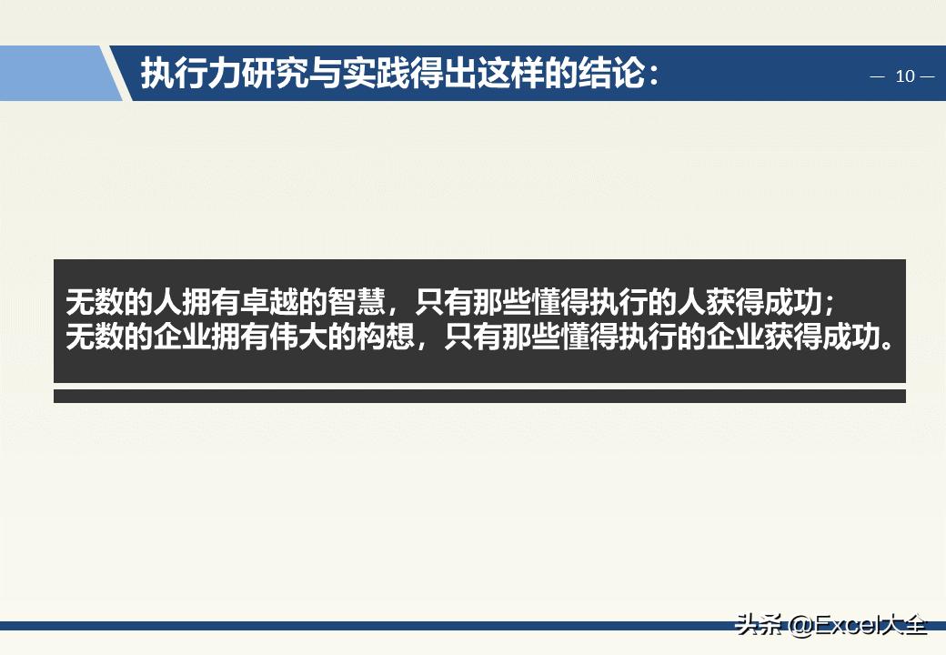 企业中层领导管理能力训练教程,企业中层管理者的领导力和执行力