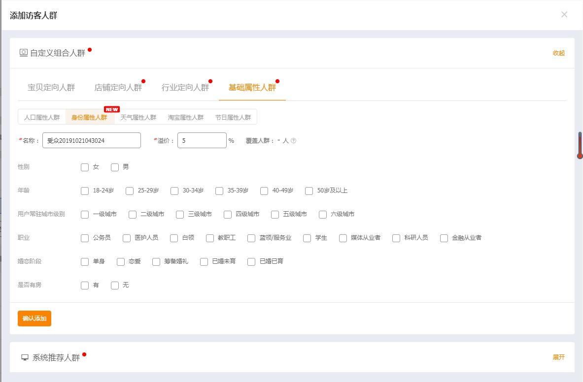 直通车主图怎么操作,直通车优化操作方法