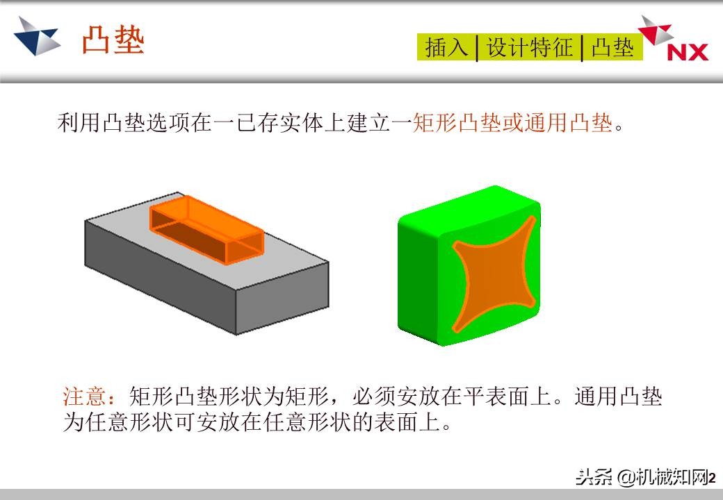 ug实体特征转换为钣金,ug怎么去掉实体中的特征线