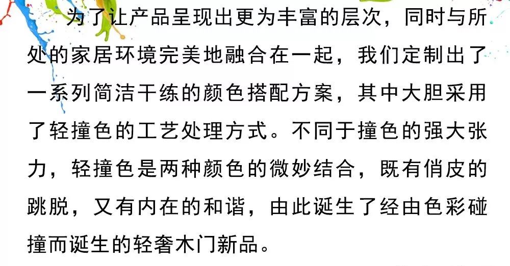 美心家美木门加盟店,美心家美木门介绍