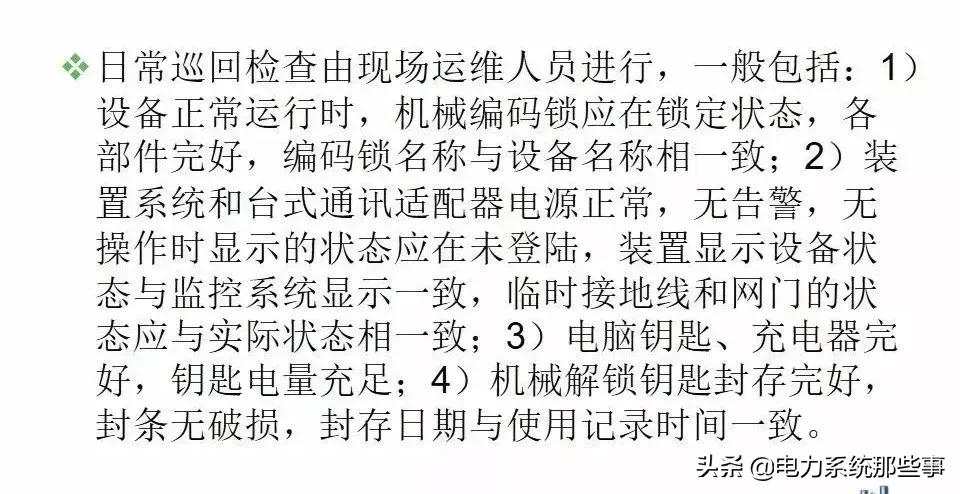 五防闭锁怎么解除,五防闭锁逻辑图