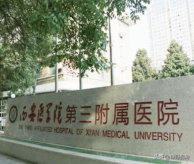 西安市第一医院,西安市红会医院