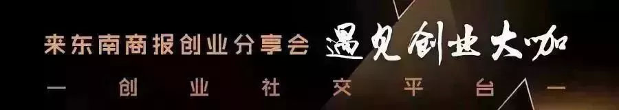 甬城创业圈|逆境中轰出一记致胜分！看宁波创业者学习“点球成金”之路「分享会NO.70」