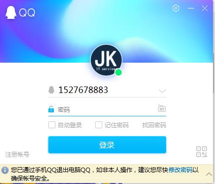 鎵嬫満qq鍜岀數鑴憅q涓嶈兘鍚屾椂鐧诲綍,鎵嬫満qq鍜岀數鑴憅q涓嶈兘鍚屾椂鐧婚檰