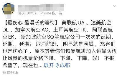 中国人的钱好骗？加航复飞中国又“爽约”，玩的无息*款贷**的套路～