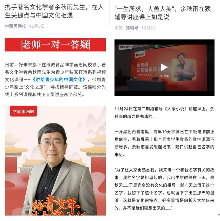 网课到底能不能成为大趋势,网课让人头昏脑胀