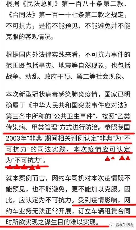 网约车疫情期间可以不出车吗,疫情期间网约车拒载