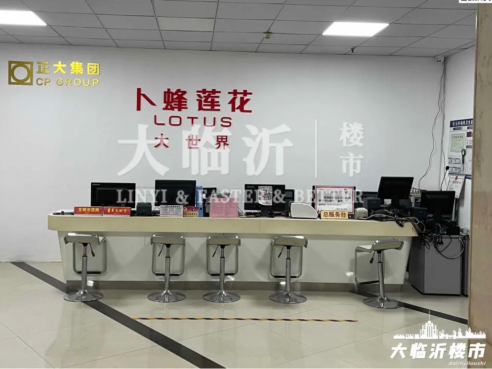 临沂卜蜂莲花大世界,卜蜂莲花临沂有吗