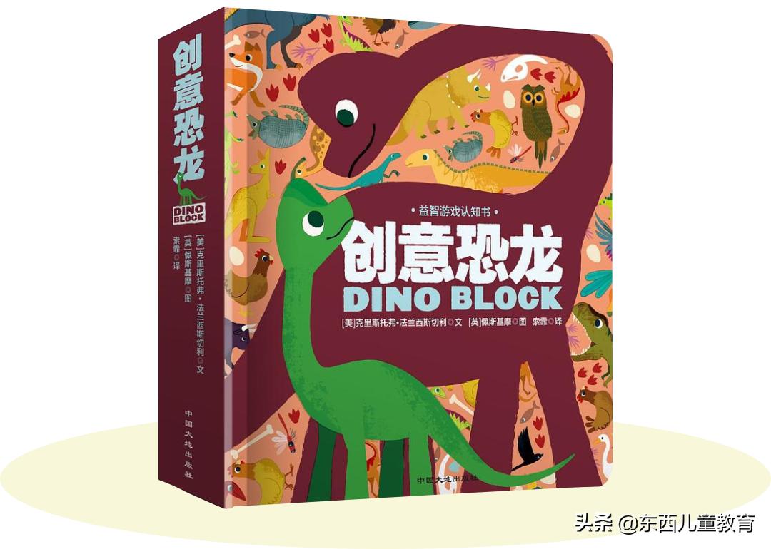 科学家发现喜欢恐龙的娃更聪明,为什么痴迷恐龙的孩子更聪明