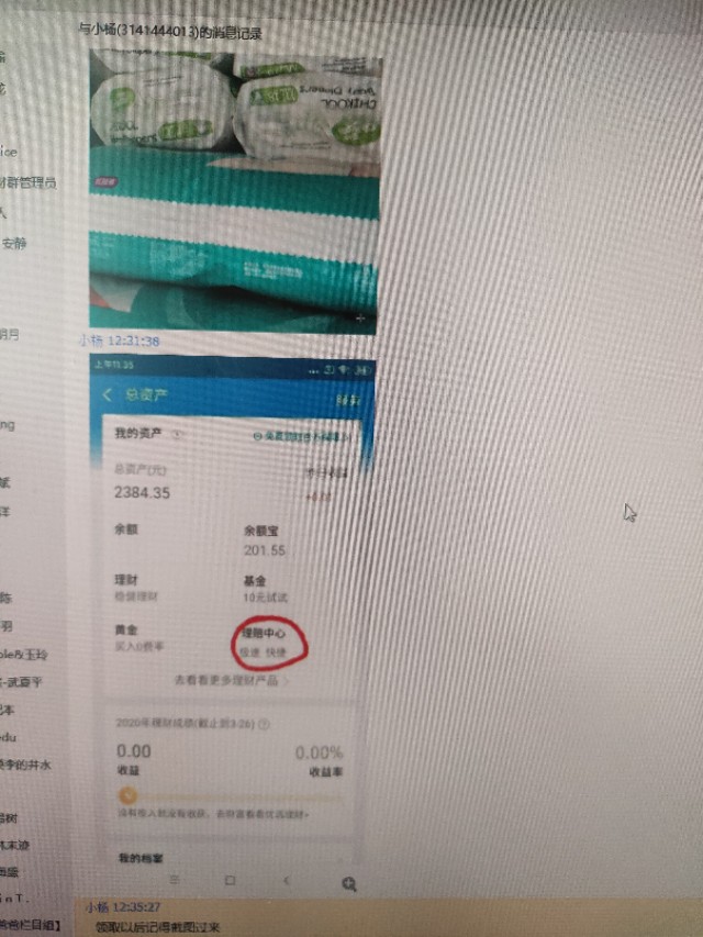 一个奇妙的早上——和PZ唠嗑陪聊的故事