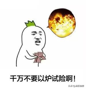 哪些东西放到微波炉里会有危险,这几样东西千万别放进冰箱