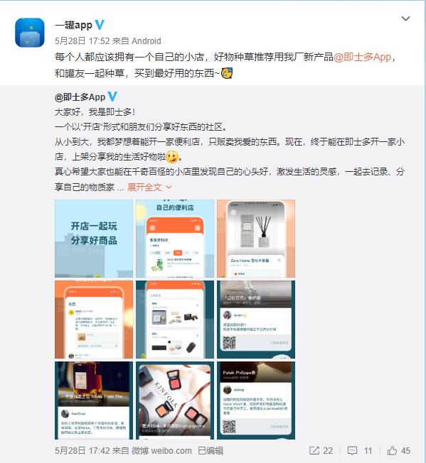 曾因世界杯被央视点名的黄即回归，陌生人社交赛道烽火令再起