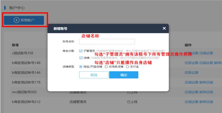 淘宝商家如何设置开票功能,淘宝商家后台发票在哪里看