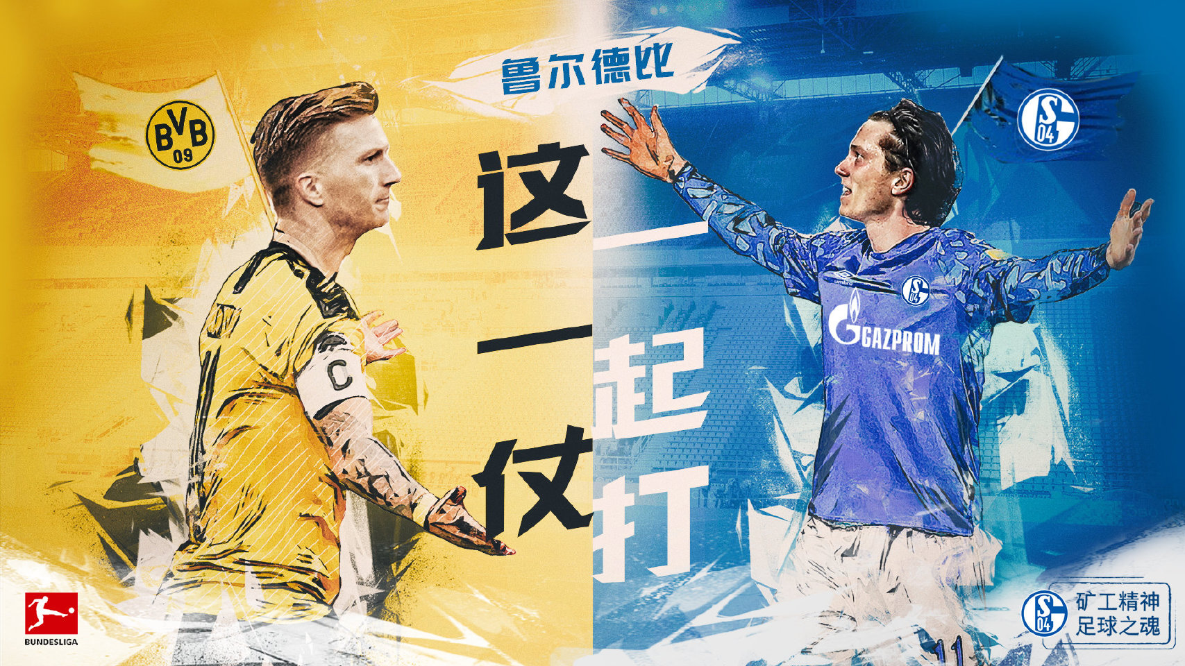 德甲赛程首发名单,2020德甲最后一轮比分