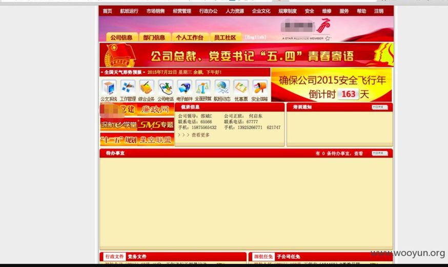 网站信息不匹配怎么办,网站信息显示发送失败怎么回事