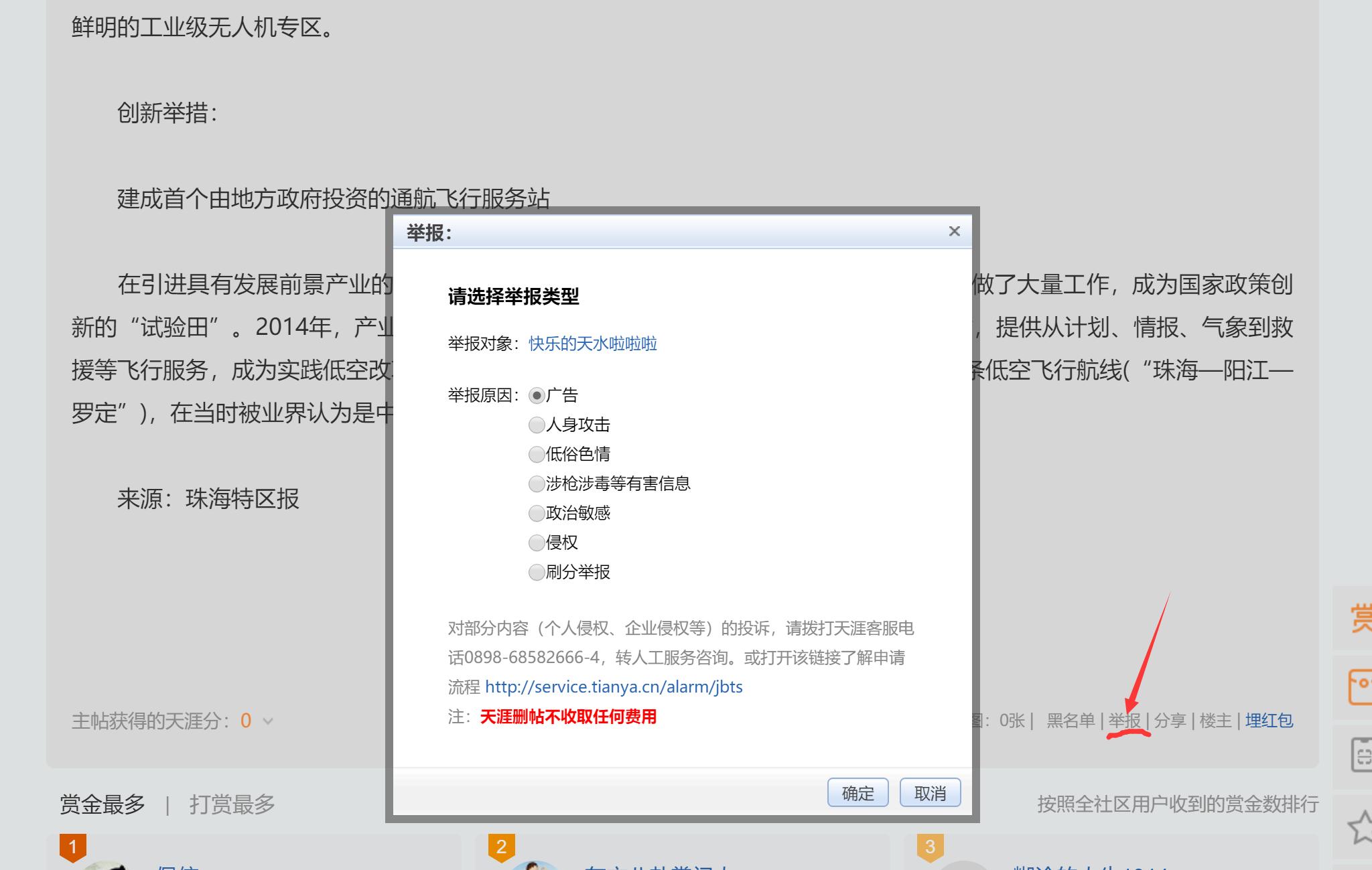 不要付费*帖删**了，四招教你对付网络水军，非常受用，你可以试试