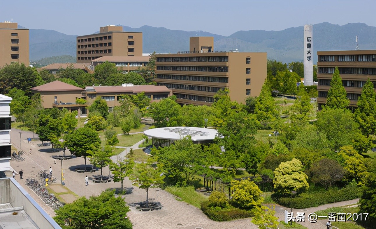 「一番带你看名校」第三十九期：广岛大学