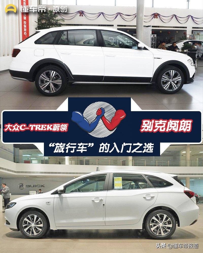 别克阅朗和大众蔚领,c-trek蔚领2017款230tsidsg豪华型