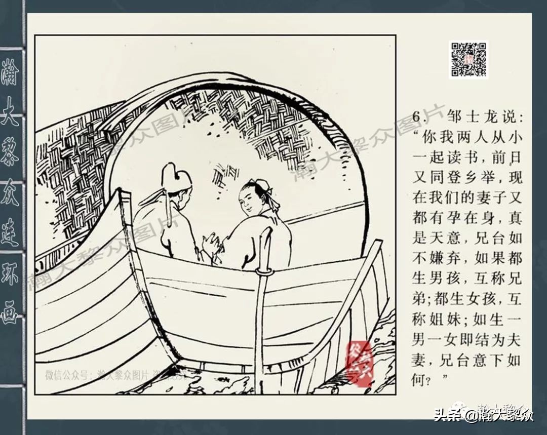 包公审案连环画河南全套,四大公案连环画全集
