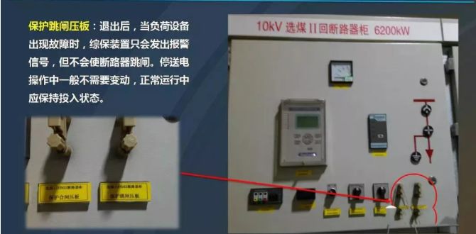 认真学习用电常识,高压开关柜的操作与维护心得体会