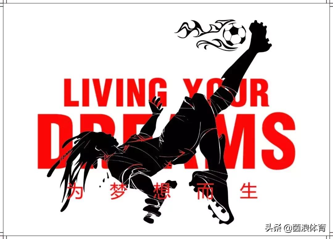 茵浪助力足球赛,茵浪杯气排球