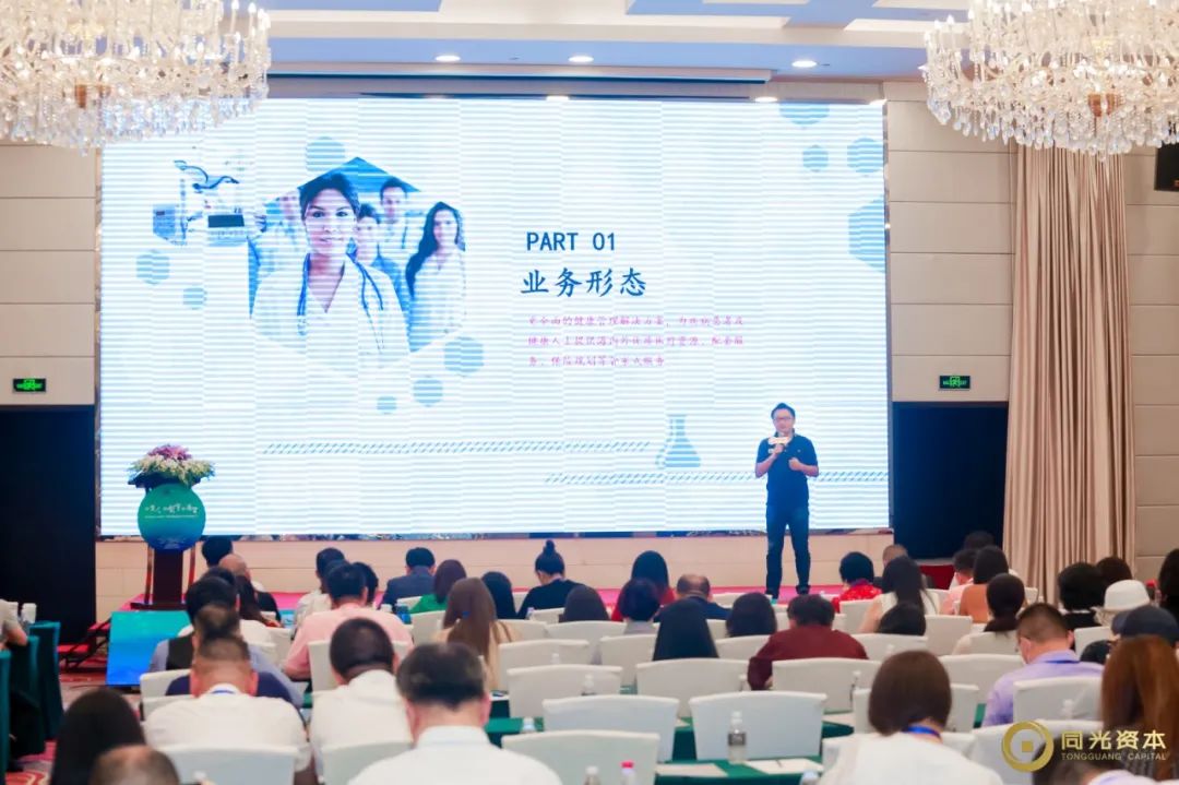 同创共享共铸辉煌｜同光医疗大健康产业联盟成立