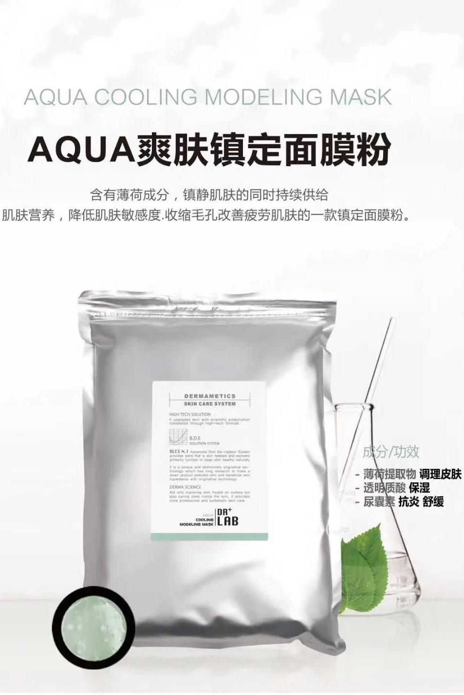 德莱博补水软膜粉比例,德莱博软膜粉面膜保湿补水